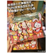 香港迪士尼樂園限定 Duffy 家族造型紅包袋
